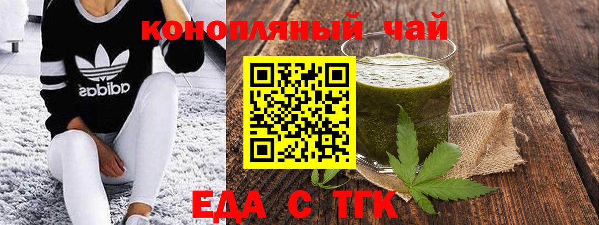 Cannafood конопля Гусиноозёрск