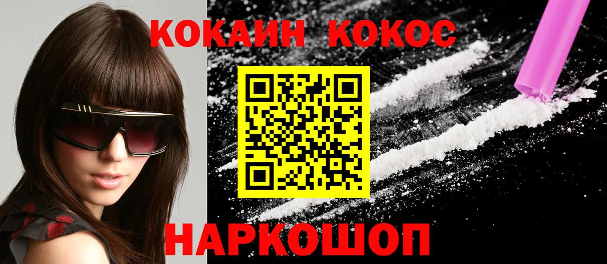 Кокаин Fish Scale  Вход с VPN  Кокаин Перу  Гусиноозёрск 
