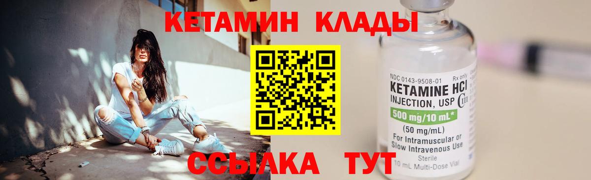 Кетамин VHQ  КЕТАМИН VHQ  Гусиноозёрск  Вход с VPN 