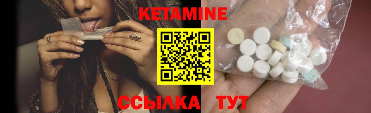 Кетамин VHQ Гусиноозёрск