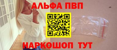 ALPHA-PVP Ирбит