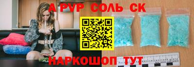 ALPHA-PVP Ирбит