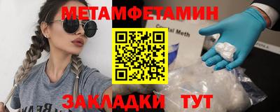 первитин Малгобек
