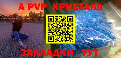 ALPHA-PVP Ирбит