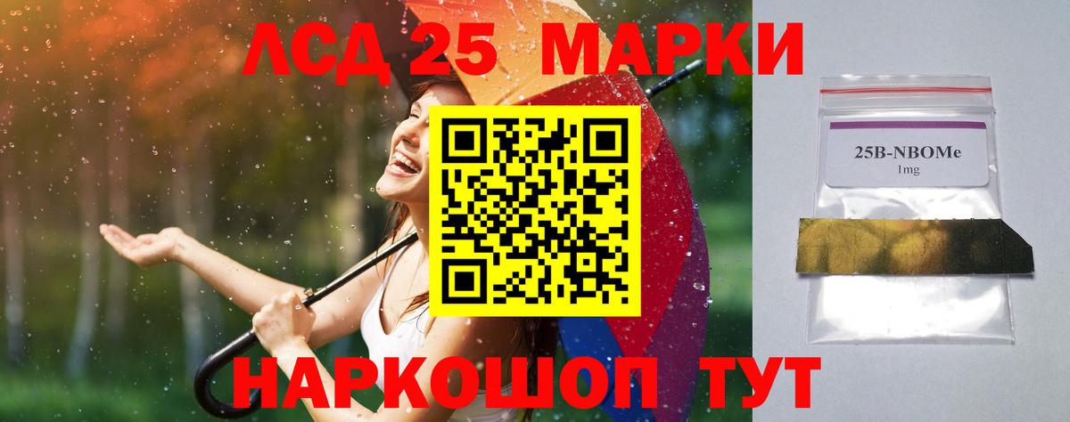 ЛСД экстази кислота Гусиноозёрск