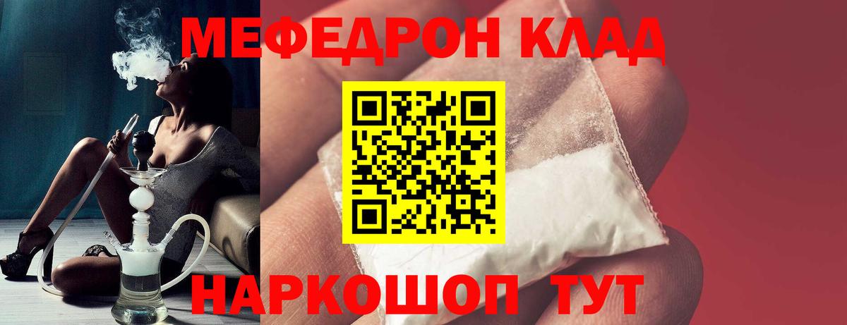 МЕФ  Гусиноозёрск