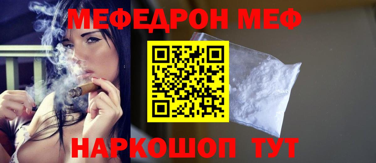 даркнет сайт  Меф  Гусиноозёрск  Вход с VPN  МЕФ кристаллы  Мефедрон кристаллы  МЕФ 