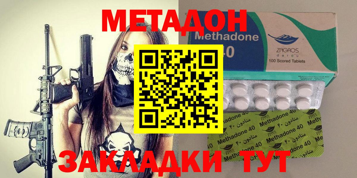 МЕТАДОН VHQ  Вход с VPN  Гусиноозёрск  Метадон белоснежный 