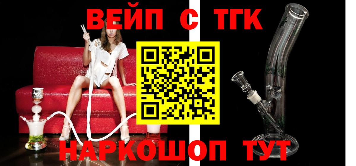Дистиллят ТГК Wax Гусиноозёрск