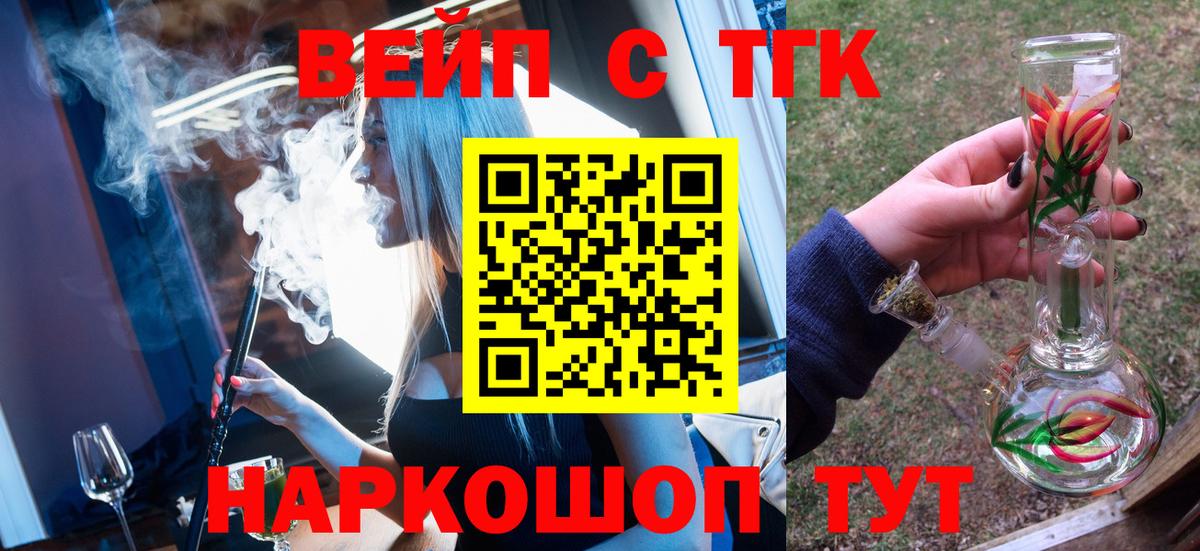 ТГК жижа  Вход с VPN  Гусиноозёрск 